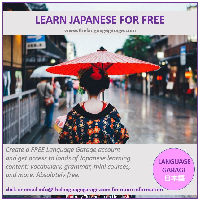 Japanese course. Japanese lessons. Free Japanese Vocabulary.