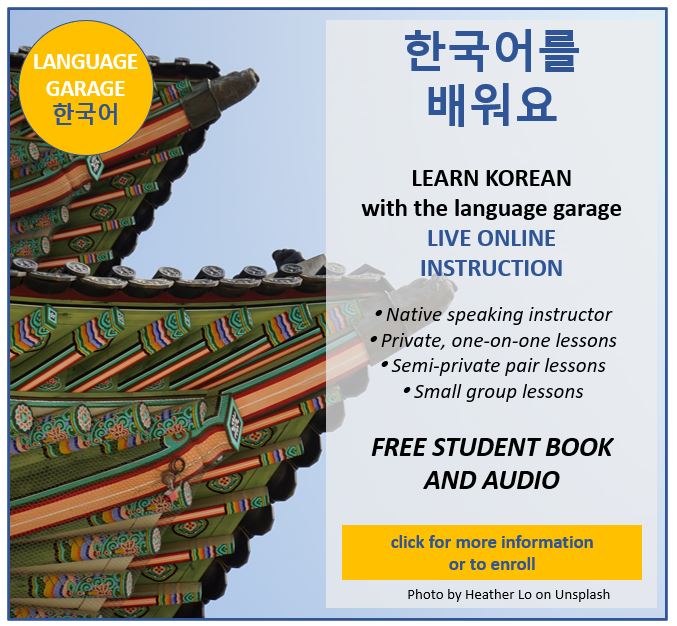 Learn Korean. Korean Lessons. Korean Tutor.