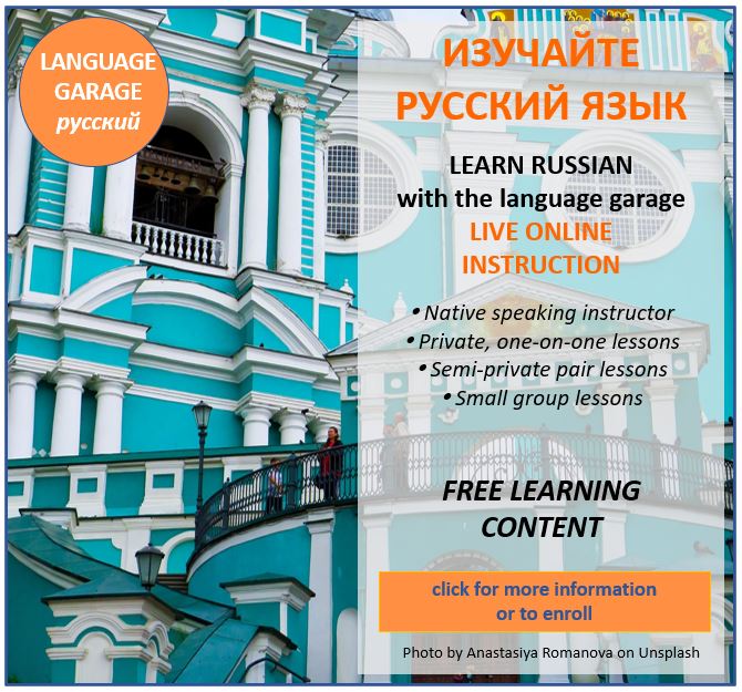 Learn Russian. Russian Teacher. Russian Tutor. Russian Lessons. Online Russian..